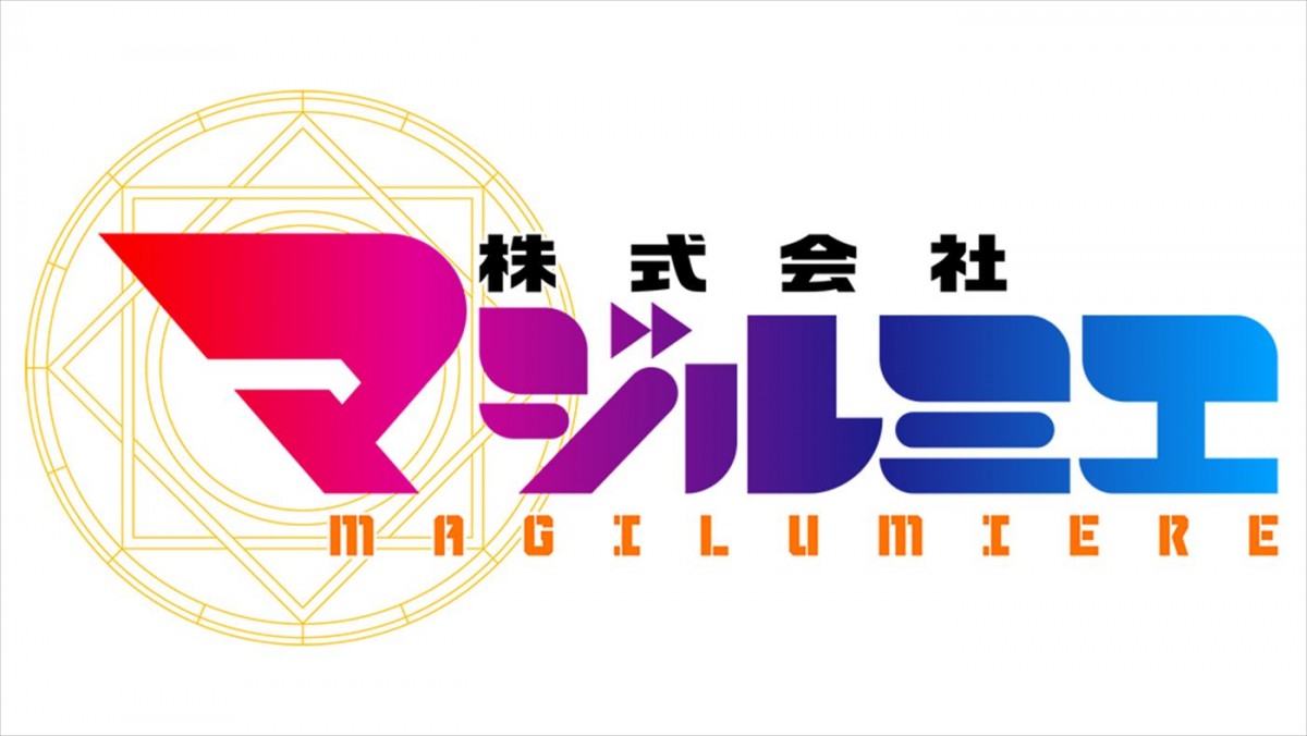 『株式会社マジルミエ』、2024年テレビアニメ化＆ティザーPV公開　メインキャストにファイルーズあい、花守ゆみり