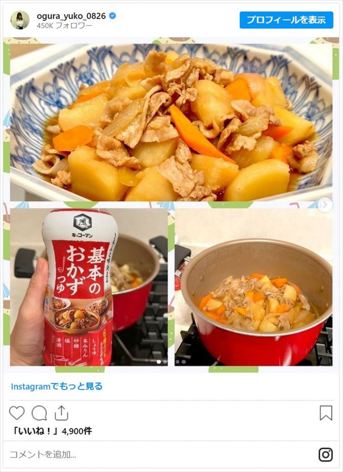 女性芸能人の「手作り和食」にほっこり　“旅館風朝食”や“自家製野菜”のおかずも「美しい」「プロだね」