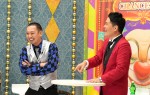 3日放送の『チャンスの時間』より