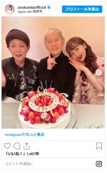 神田うの＆美川憲一、吉野ママの93歳バースデーを祝福　※「神田うの」インスタグラム