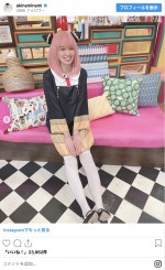 南明奈のアーニャコスプレ　※「南明奈」インスタグラム