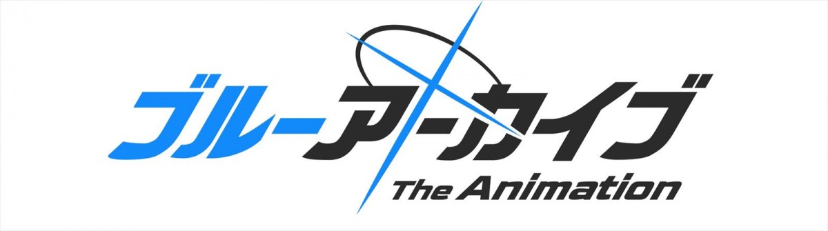 アニメ『ブルーアーカイブ』シロコ＆アロナ設定画解禁　山岸大悟監督からコメント到着