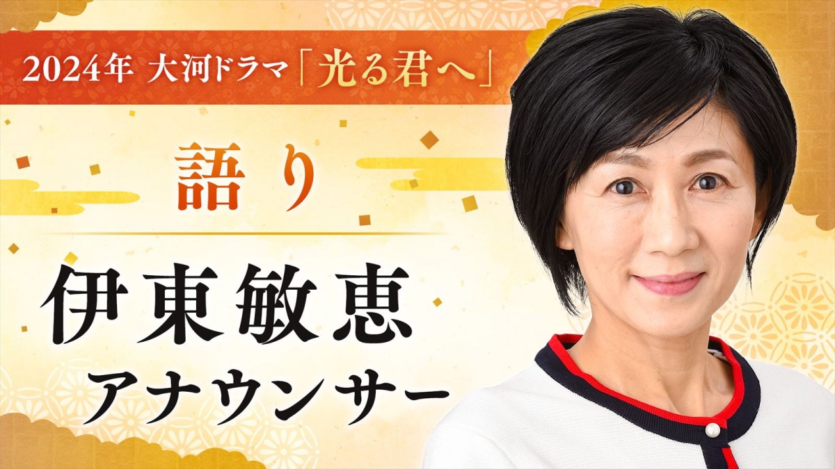 ファーストサマーウイカ、2024年大河『光る君へ』清少納言役で出演　共演に国仲涼子、高杉真宙ら