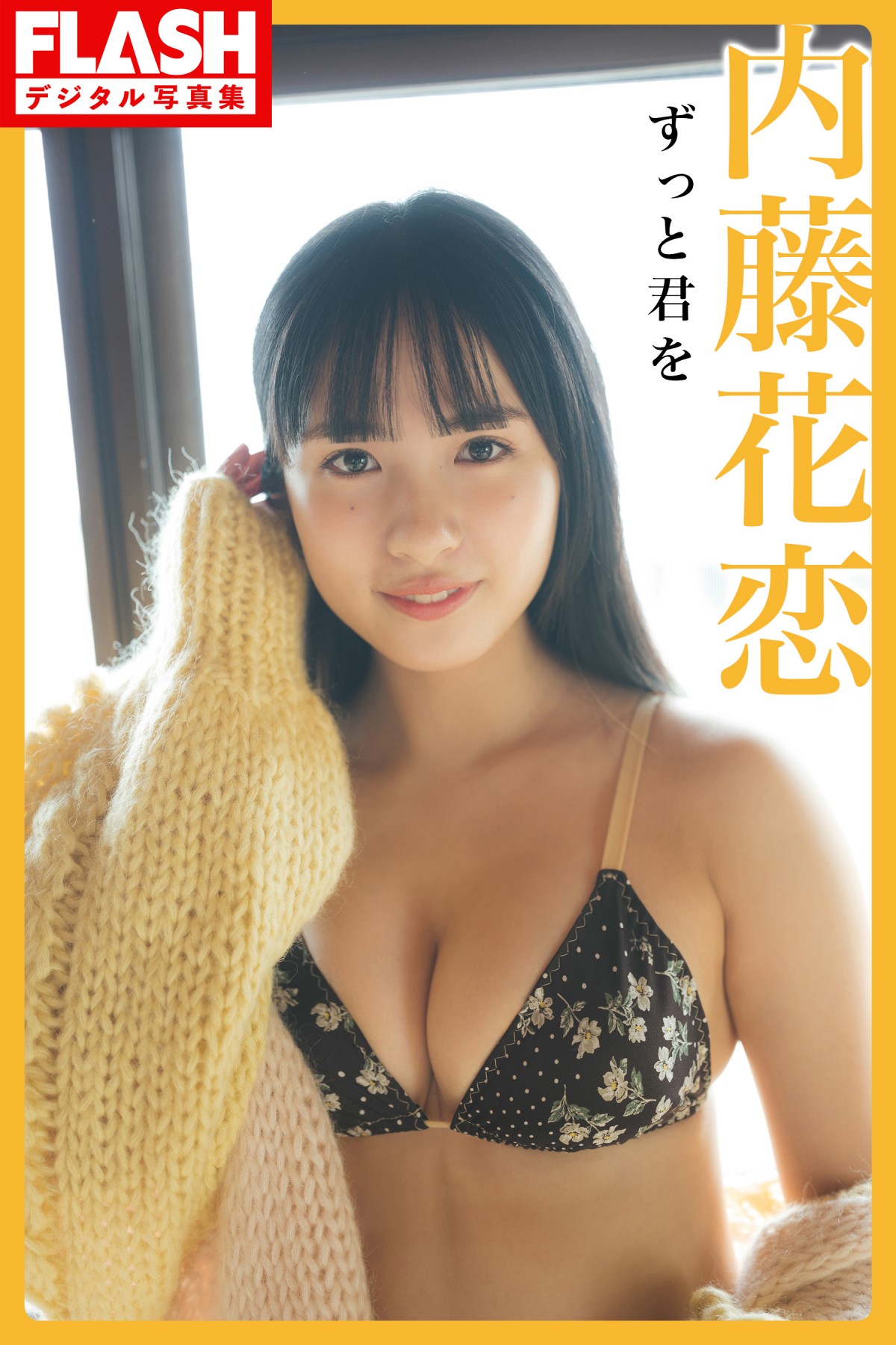 Fカップ美女・小日向ゆか、天使のバストラインがくっきり