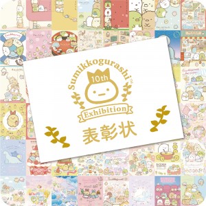 230302_すみっコぐらし展 10th Anniversary 〜すみっこ表彰式〜