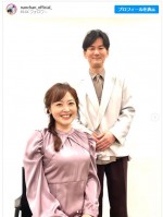 【写真】南原清隆「長女が結婚しました」水卜アナを祝福