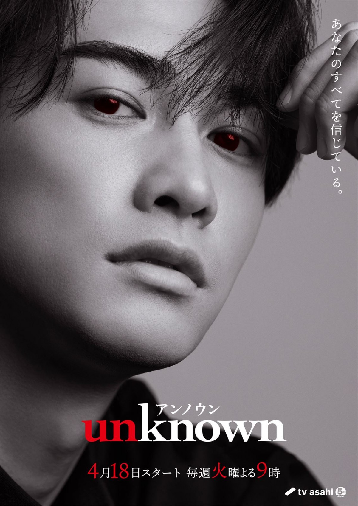 高畑充希×田中圭『unknown』、小手伸也、ファーストサマーウイカ、木野花ら個性派俳優が出演決定