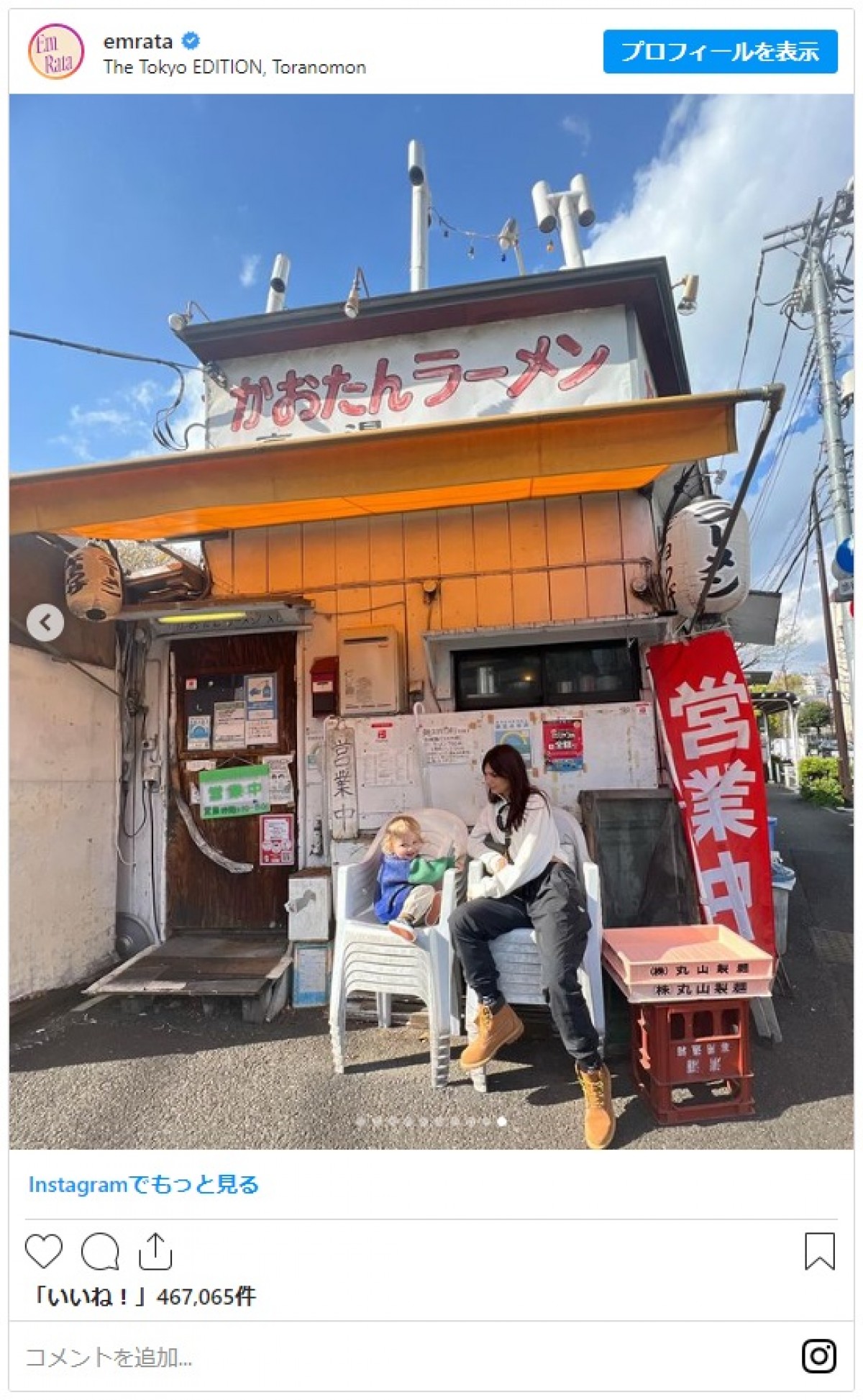 エミリー・ラタコウスキー、目黒で桜を堪能　来日ショットを多数投稿 