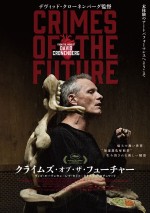 鬼才クローネンバーグ監督が描く強烈な近未来　映画『クライムズ・オブ・ザ・フューチャー』8.18公開