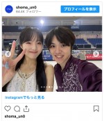 （写真左から）本田真凜、宇野昌磨　※「宇野昌磨」インスタグラム