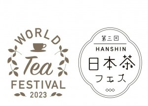 230508_阪神日本茶フェス