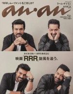 【写真】『RRR』主演の2人が「anan」バックカバーをジャック！