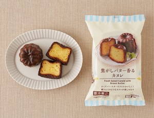 ローソン“冷凍のまま”食べられる「カヌレ」発売！　驚きのカリっと食感を実現