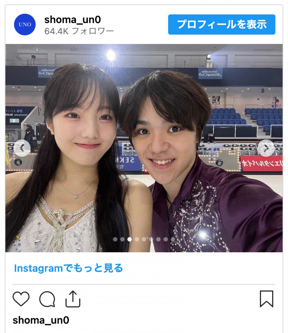 宇野昌磨、交際中の本田真凜との2ショットを連写投稿　ファン「尊すぎ」「かわいすぎる2人」