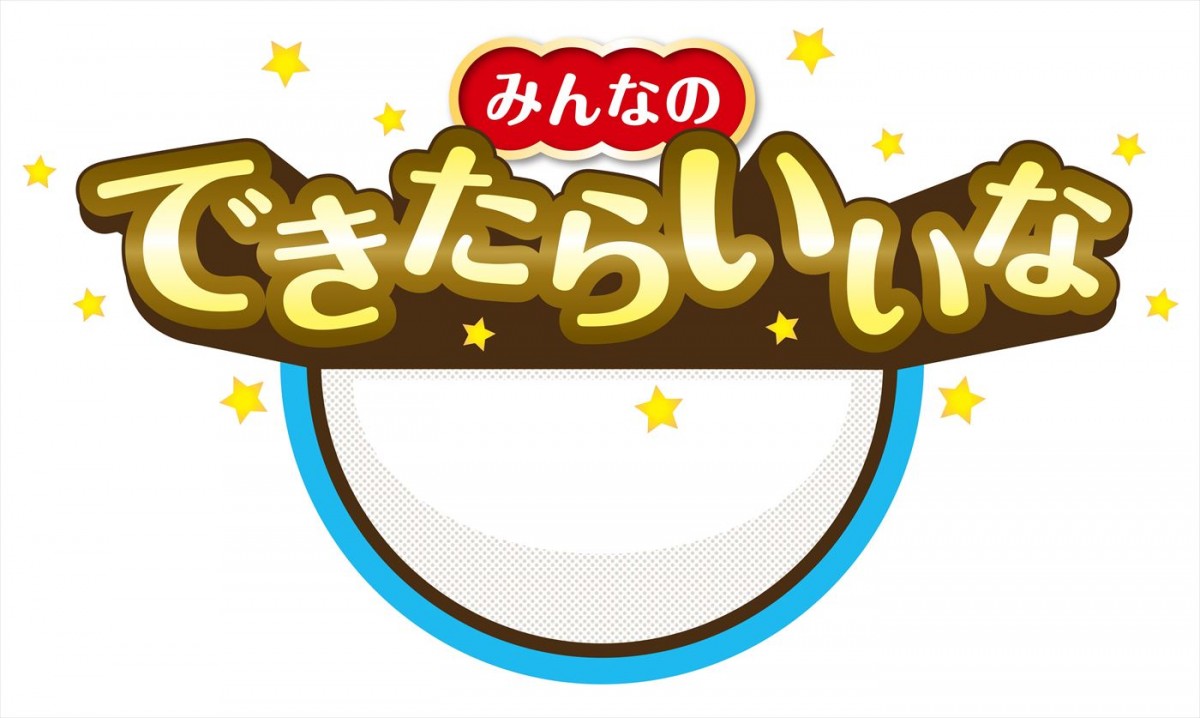 『ドラえもん』ファイルーズあいがゲスト声優出演決定！　誕生日スペシャルが9.2放送