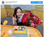 【写真】本田望結、19歳に！　「10代ラストイヤー、やってやんよー!!」お誕生日ショット