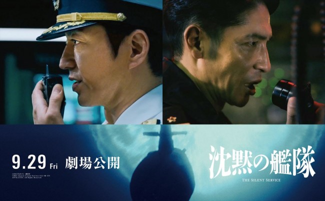 映画『沈黙の艦隊』新予告解禁