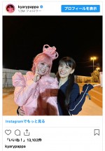 （写真左から）きゃりーぱみゅぱみゅ、Perfume・あ〜ちゃん　※「きゃりーぱみゅぱみゅ」インスタグラム