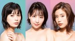 増田有華＆秋山ゆずき＆大久保桜子、ドラマ『●●ちゃん』ヒロインに！　性に悩める女性の本音を描くラブコメ