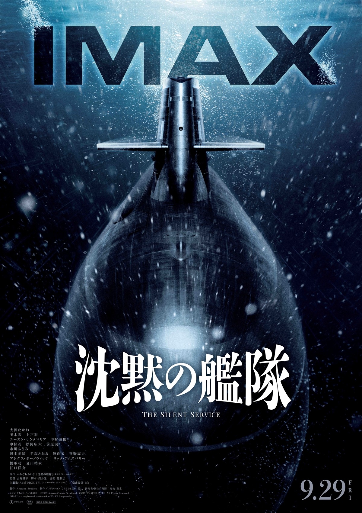 大沢たかお主演『沈黙の艦隊』、IMAX上映決定　緊迫感溢れる新場面写真8点解禁