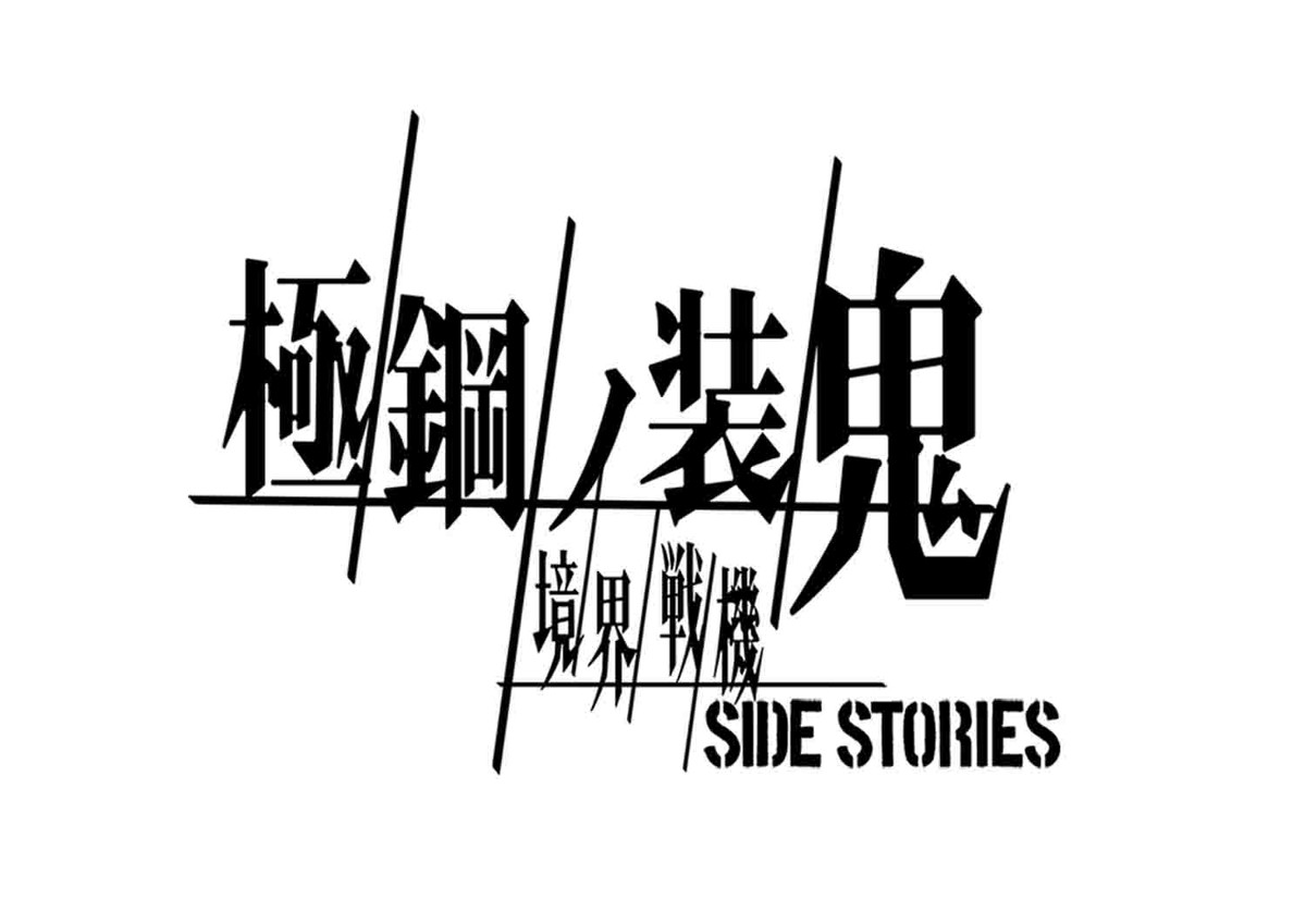 『境界戦機』新作アニメ、YouTubeで8.10より配信　三木眞一郎、千葉翔也ら出演