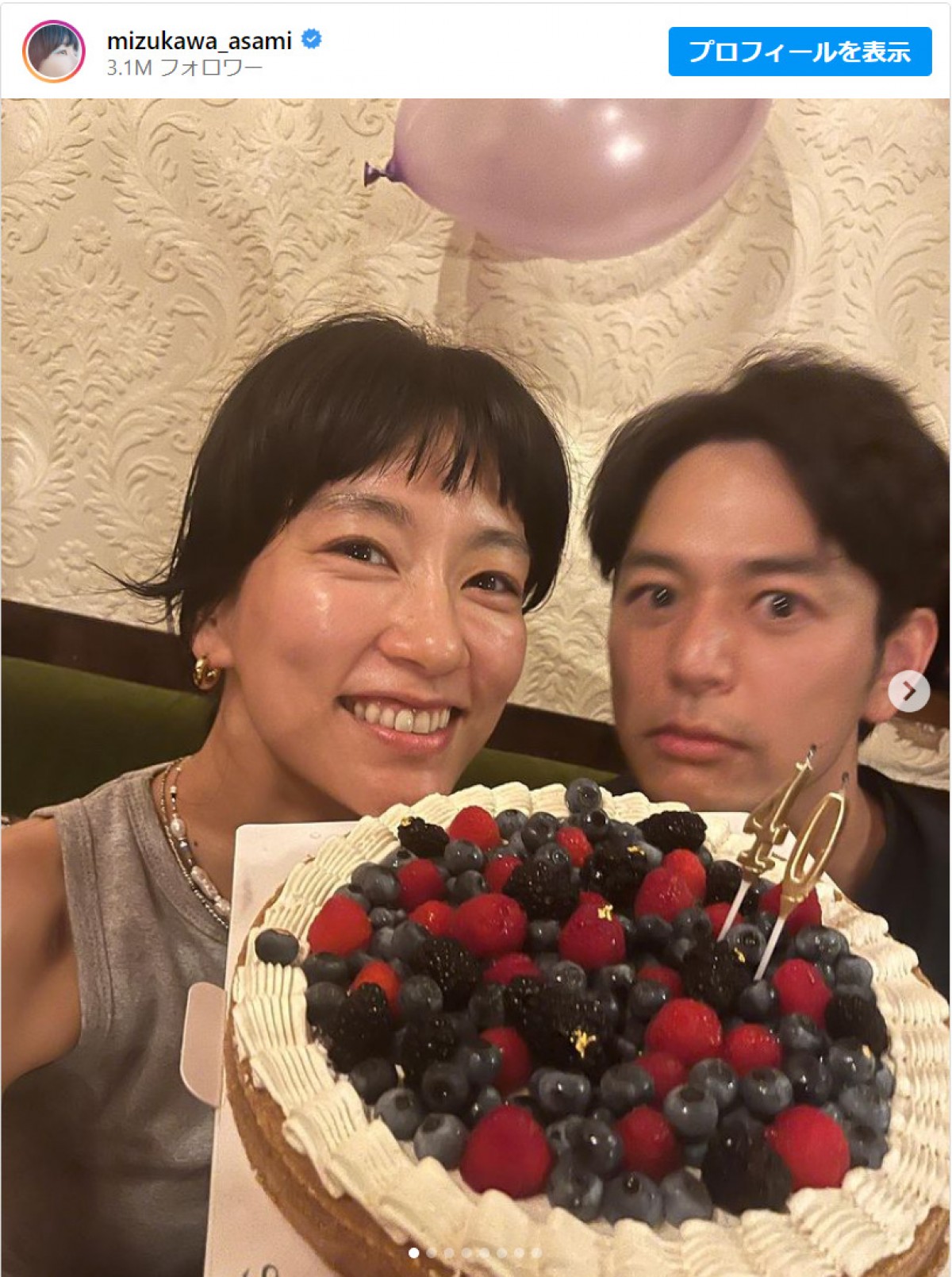 水川あさみ、40歳誕生日に妻夫木聡、吉高由里子ら超豪華メンバー集結「メンツが濃い！」「同窓会みたい」