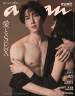 【写真】渡辺翔太、「anan」名物企画に登場「“渡辺、こっちもいけるんだ”というきっかけになれば」