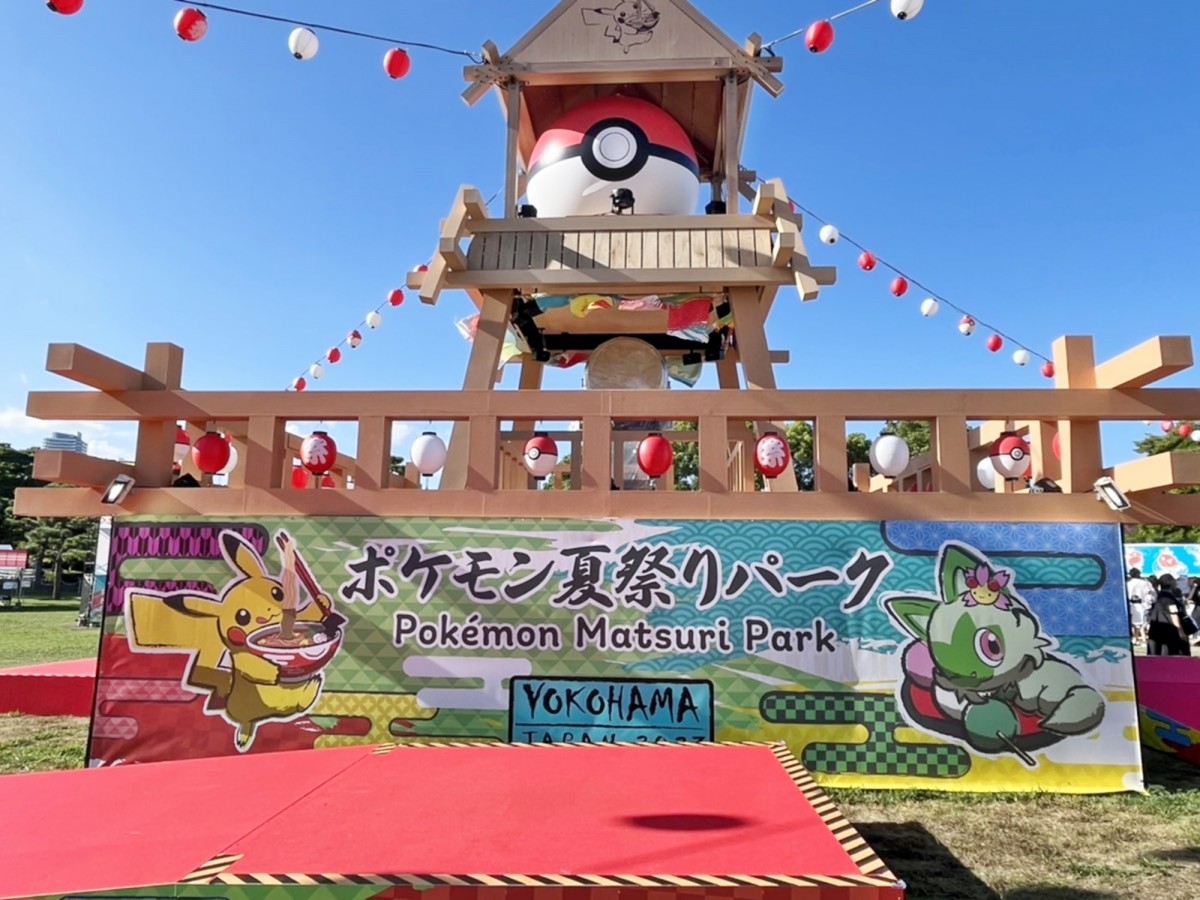 20230811 ポケモン夏祭りパーク