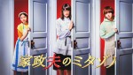 桜田ひより、『家政夫のミタゾノ』新シリーズに出演