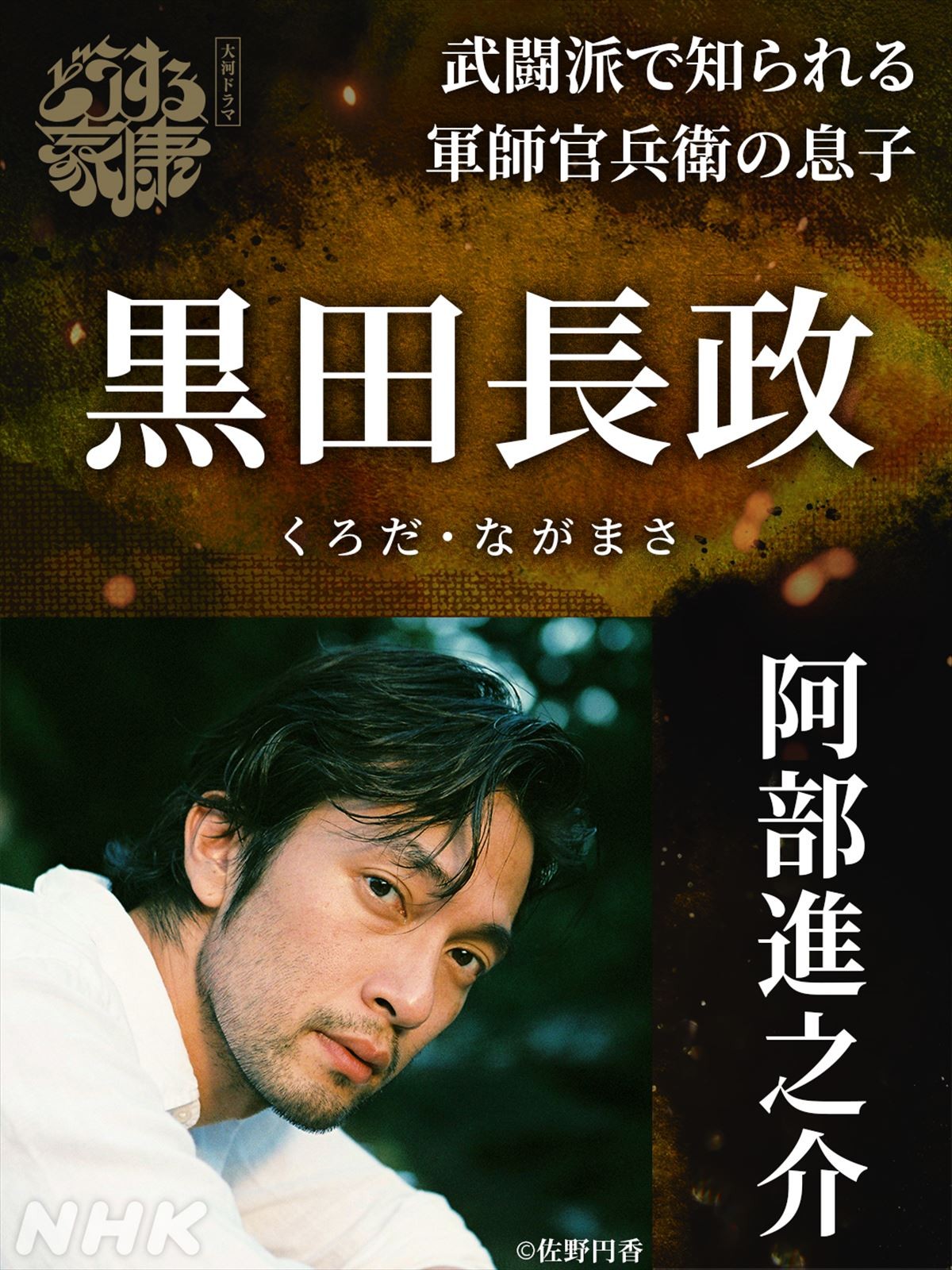 HiHi Jets・作間龍斗『どうする家康』で戦国時代劇デビュー、豊臣家の若きプリンスに　“豊臣勢”追加キャスト発表