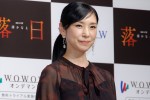 黒木瞳、『連続ドラマW 湊かなえ「落日」』完成披露試写会に登場