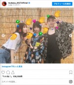 （左から）本田翼、あの、岡山天音　※「本田翼」インスタグラム