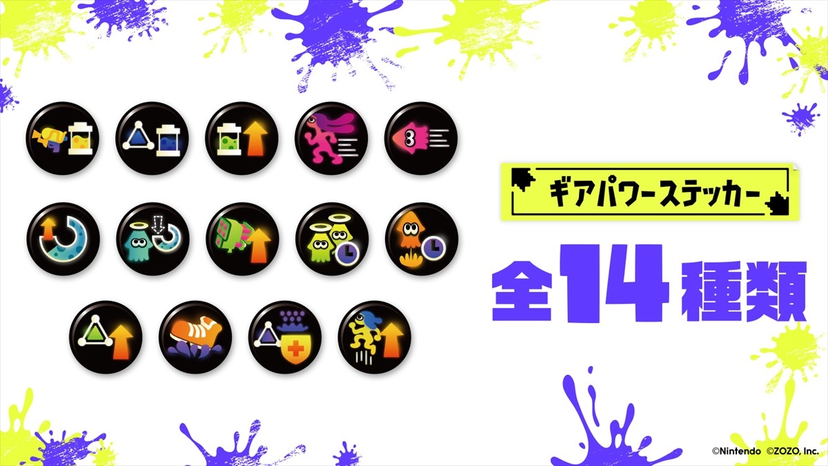 20230908_スプラトゥーン3 ゲソタウン×ゾゾタウン