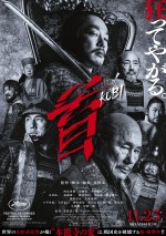 【動画】北野武ワールド全開！　映画『首』“どいつもこいつも狂っている”本予告