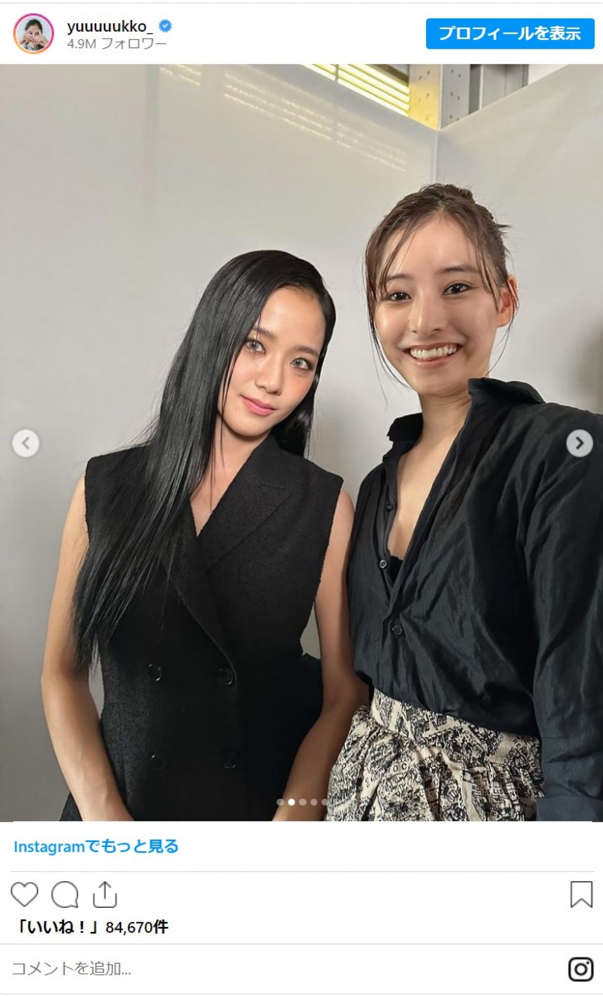 20230927 新木優子＆BLACKPINKのジス