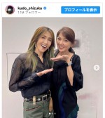 （写真左から）工藤静香、飯島直子　※「工藤静香」インスタグラム