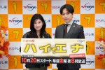 【写真】篠原涼子＆山崎育三郎、テレ東編成説明会に登場　初共演に喜び「まさかこういう機会で」