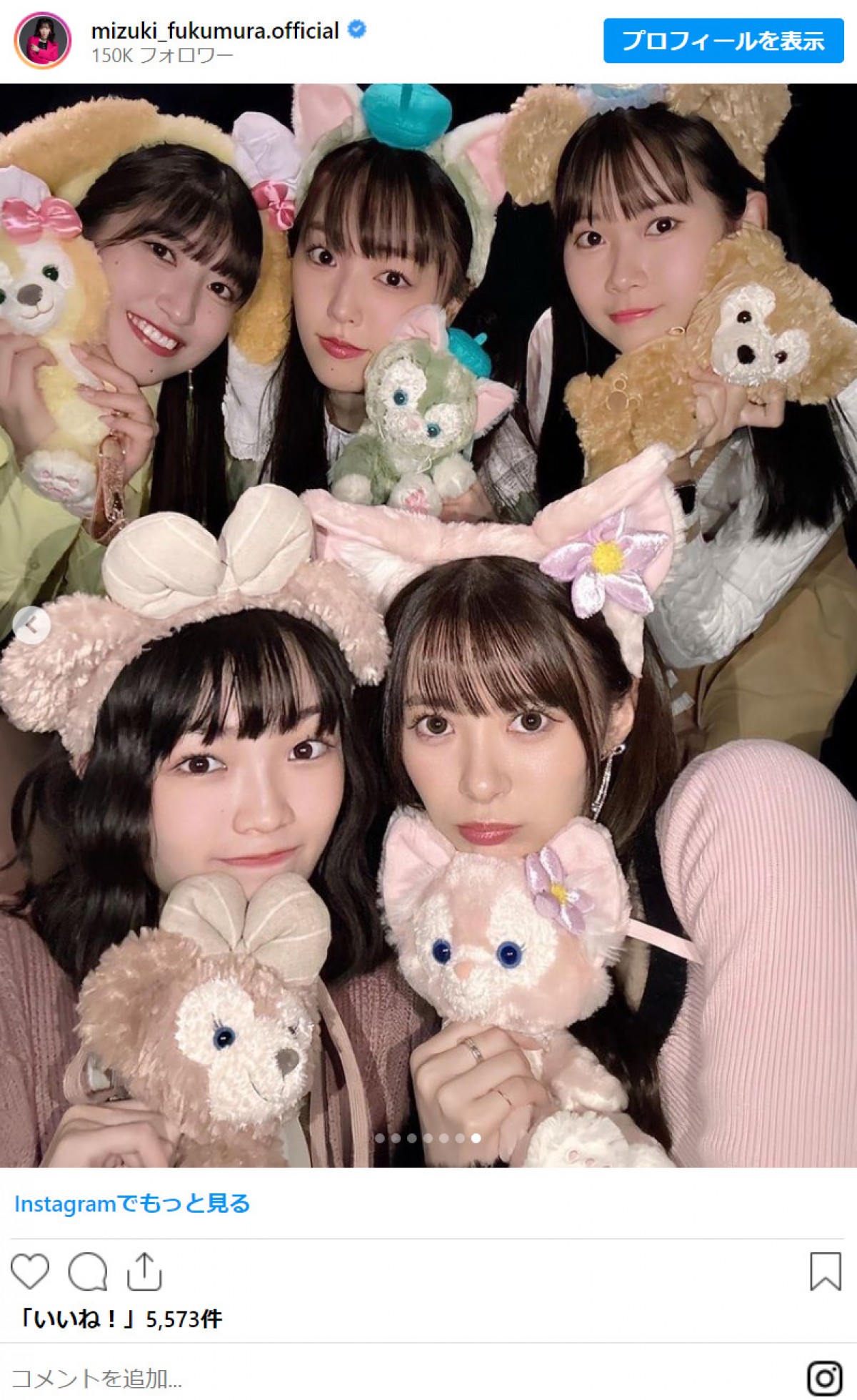 モー娘。譜久村聖、メンバー5人でダッフィーフレンズに「素晴らしいメンツ」「かわいいが溢れている」