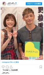 （写真左から）上野樹里、玉木宏　※「上野樹里」インスタグラム