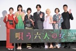 映画『唄う六人の女』完成披露上映会 舞台挨拶の様子