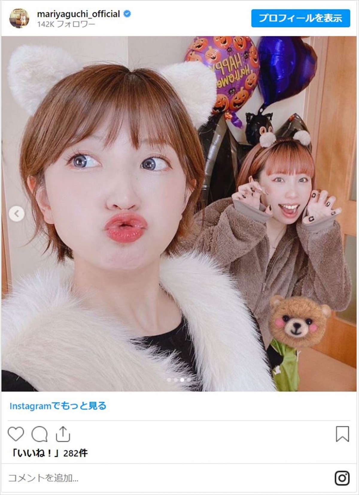 矢口真里、美人妹を顔出し！　息子たちとハロウィン満喫「猫耳めちゃくちゃかわいい」