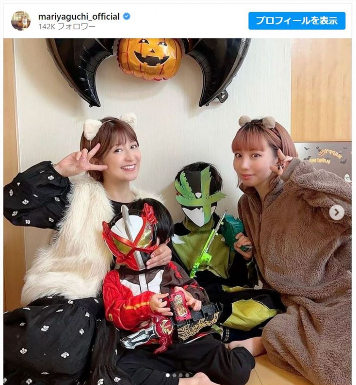 矢口真里、美人妹を顔出し！　息子たちとハロウィン満喫「猫耳めちゃくちゃかわいい」