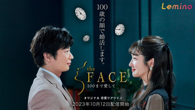 the FACE～100まで愛して～のメインビジュアル