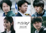 石原さとみ主演『ミッシング』、中村倫也、青木崇高ら追加キャスト発表　コメント到着