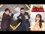 阪神・森下翔太、広島・小園海斗ら侍戦士も！　『超プロ野球ULTRA』出場全選手決定