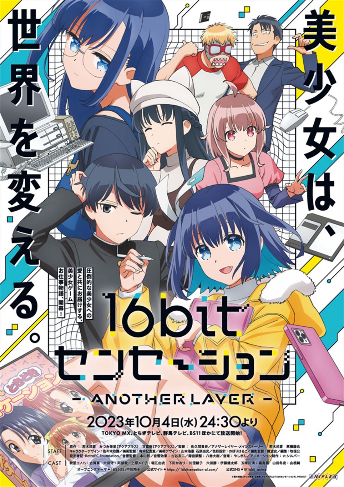 2023年に話題になったアニメ7選　大人気作の2期や主人公交代の新シリーズなど話題作だらけの1年に