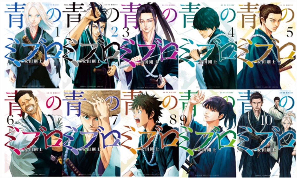 小野賢章が沖田総司に！　アニメ『青のミブロ』出演決定