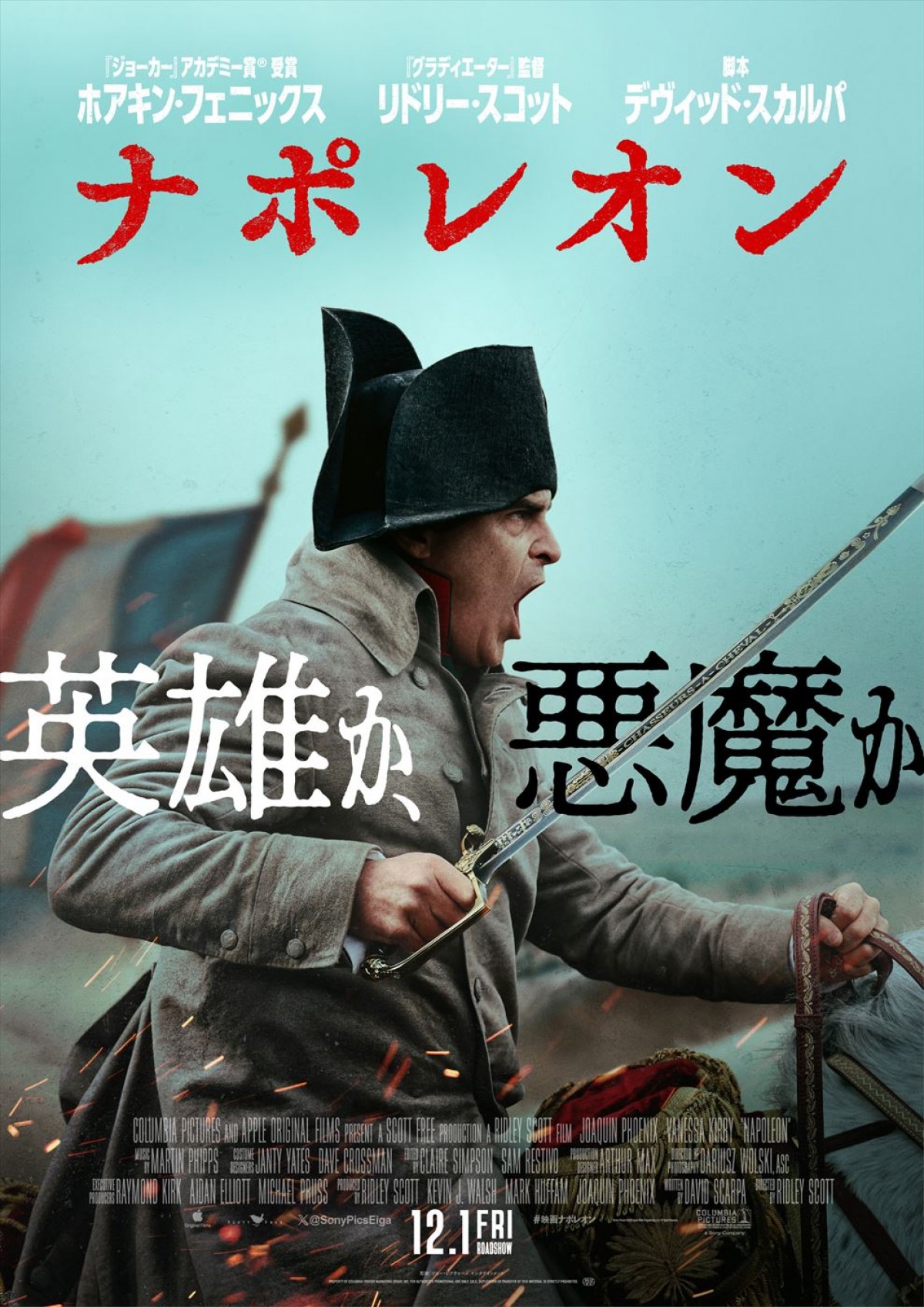 【映画ランキング】『翔んで埼玉』続編がV2達成！　亀梨和也主演『怪物の木こり』は初登場7位