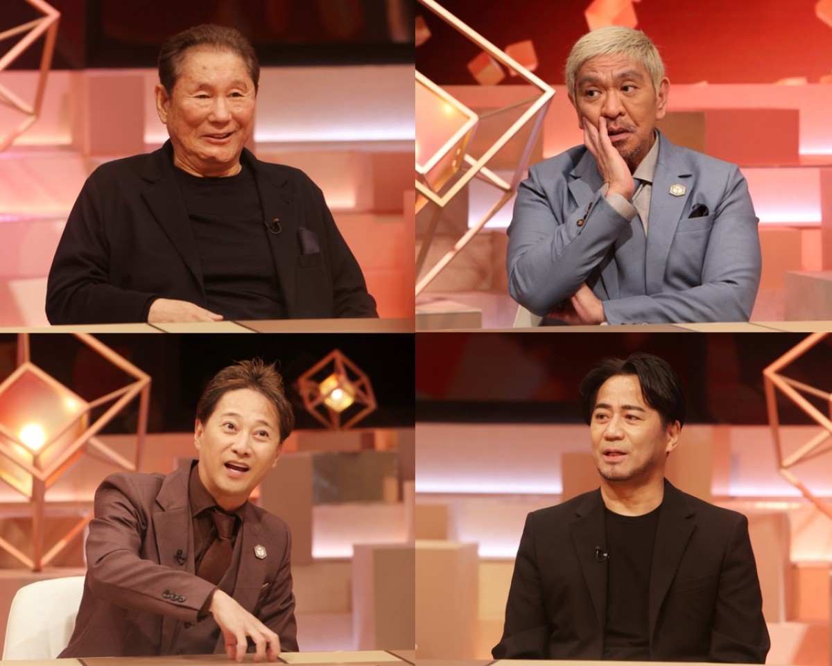 ビートたけし×松本人志、久々共演！　松本がたけしに抱く“コンプレックス”明かす　あすの『まつもtoなかい』に登場