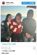 （写真左から）相沢友子、矢田亜希子、豊川悦司　※「矢田亜希子」インスタグラム